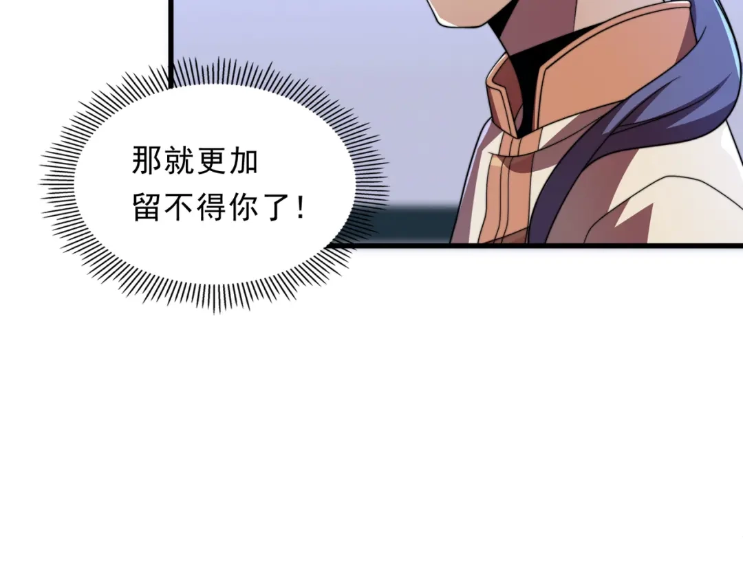 《基因大时代》第38话 弱点 第30页