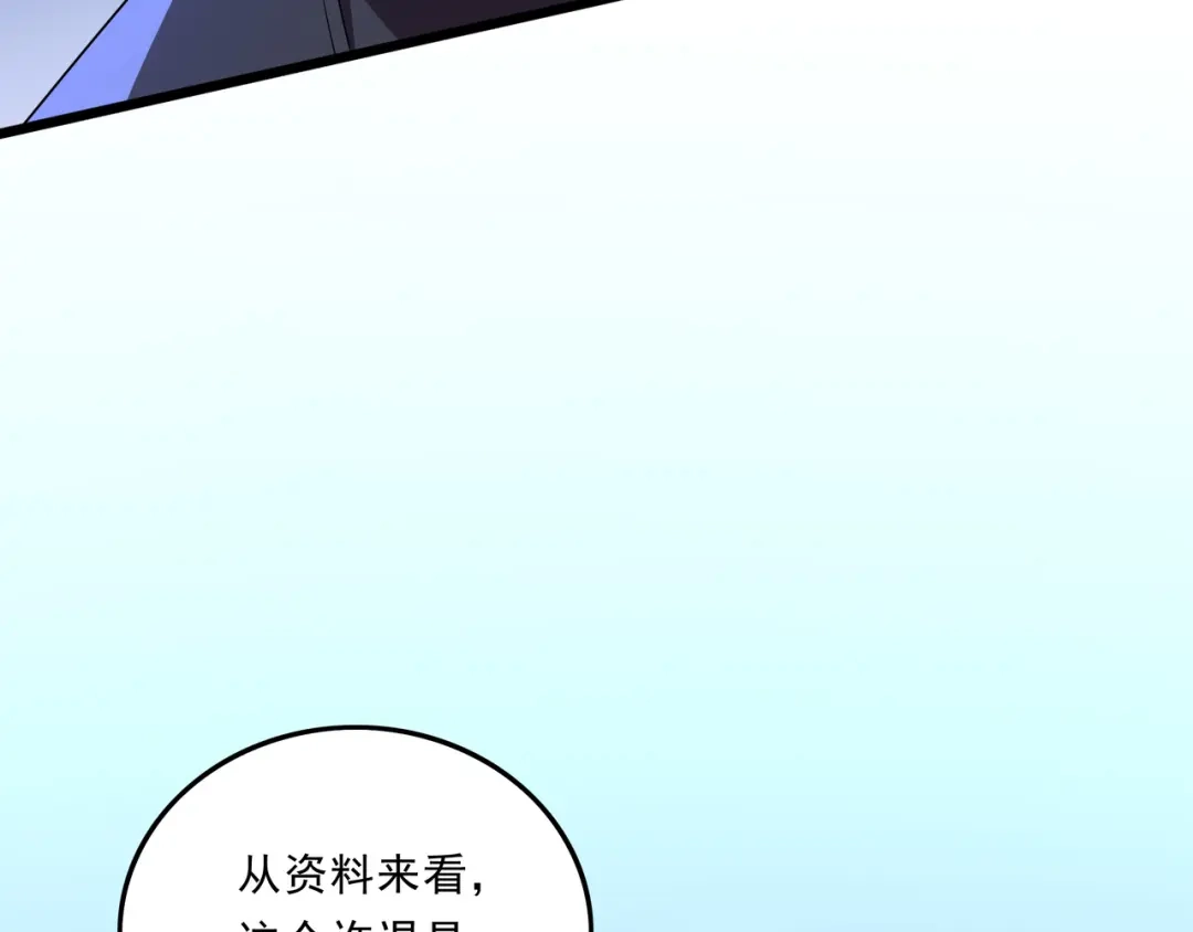 《基因大时代》第38话 弱点 第100页