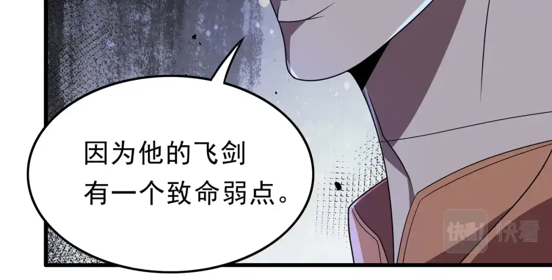 《基因大时代》第38话 弱点 第107页