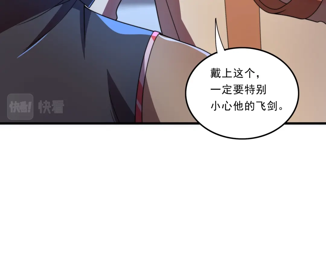 《基因大时代》第38话 弱点 第13页