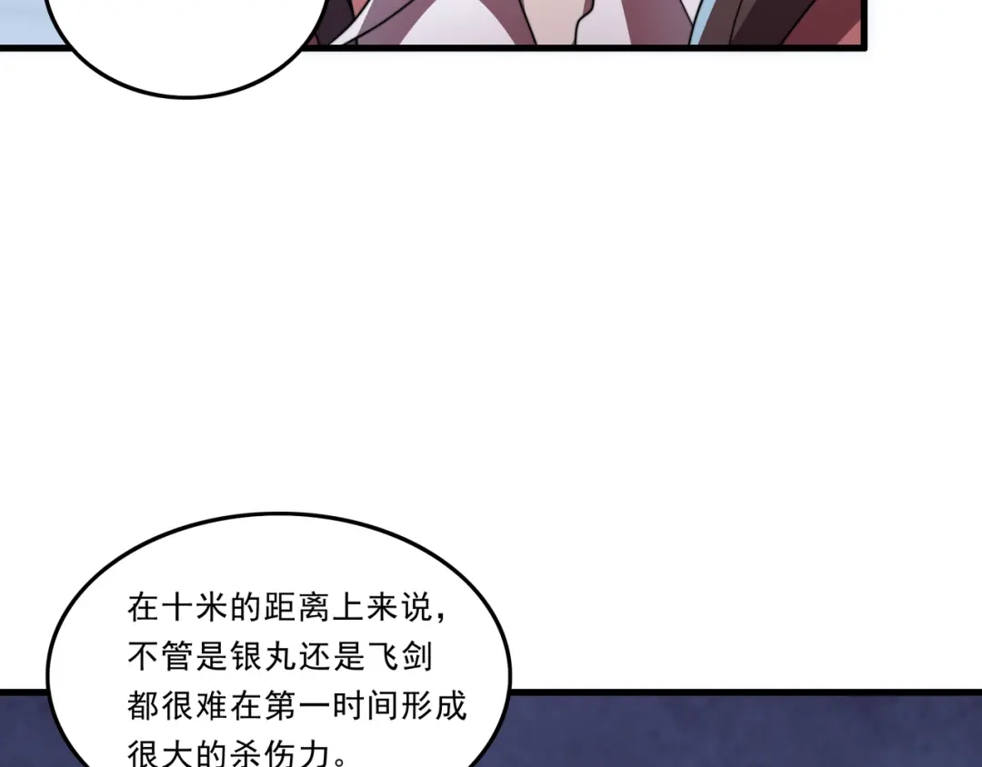 《基因大时代》第38话 弱点 第78页