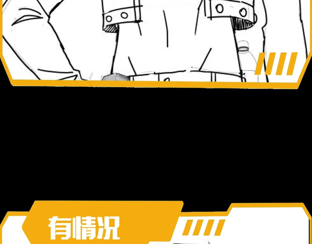 《基因大时代》第38话 弱点 第139页