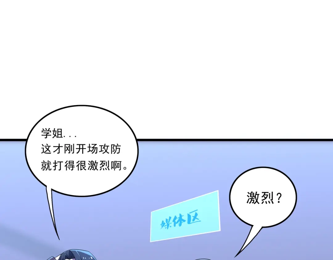 《基因大时代》第38话 弱点 第66页