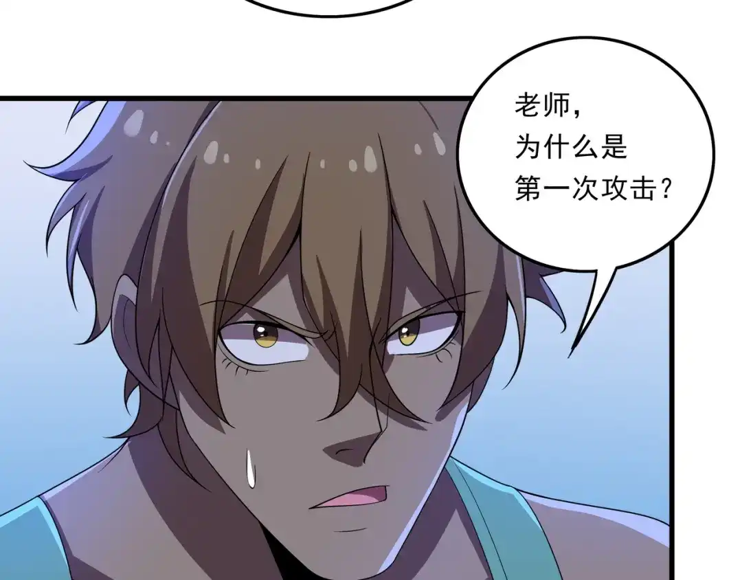 《基因大时代》第38话 弱点 第105页