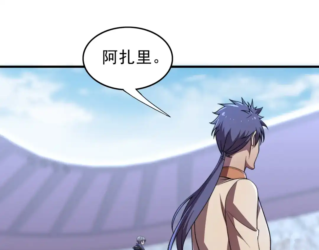《基因大时代》第38话 弱点 第39页