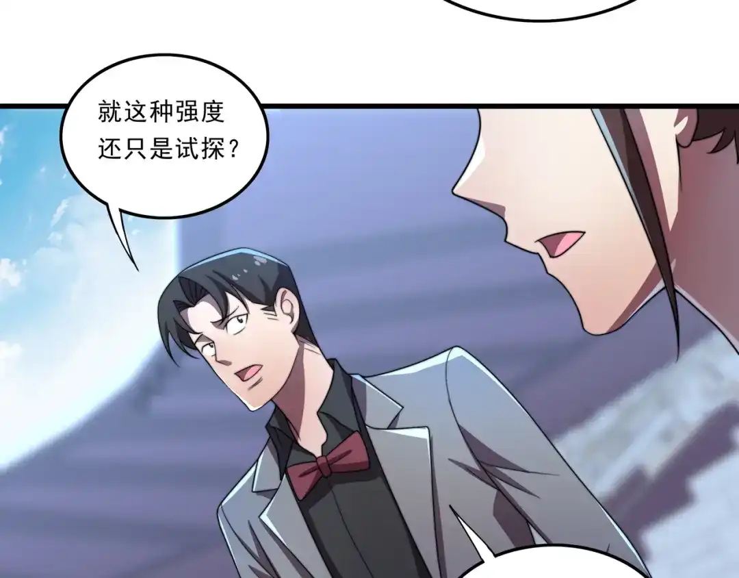《基因大时代》第38话 弱点 第75页