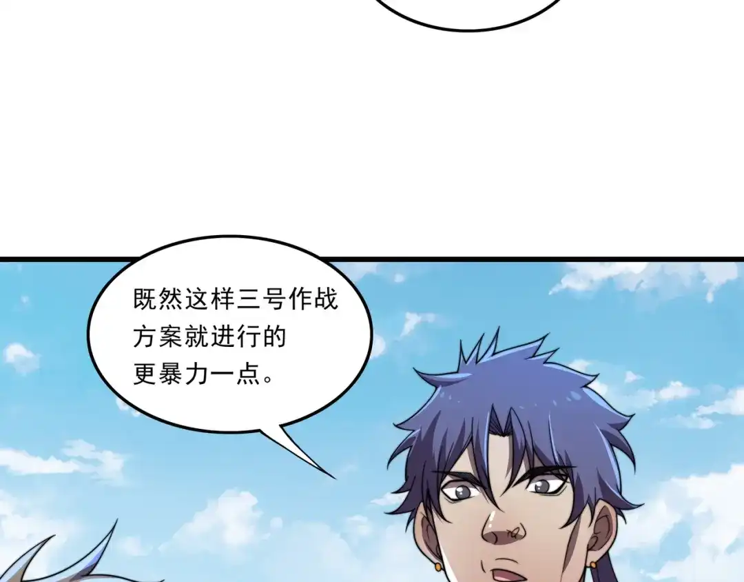 《基因大时代》第38话 弱点 第11页