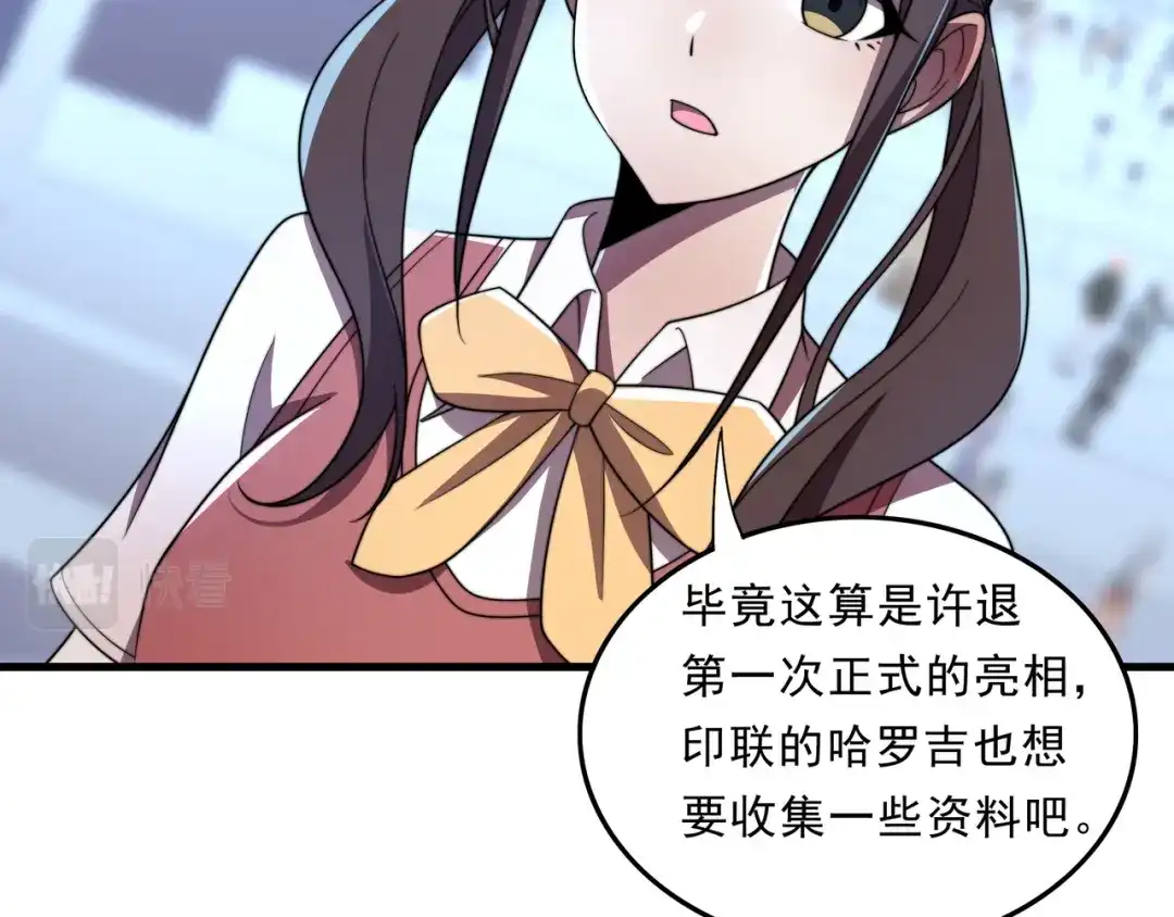 《基因大时代》第38话 弱点 第74页