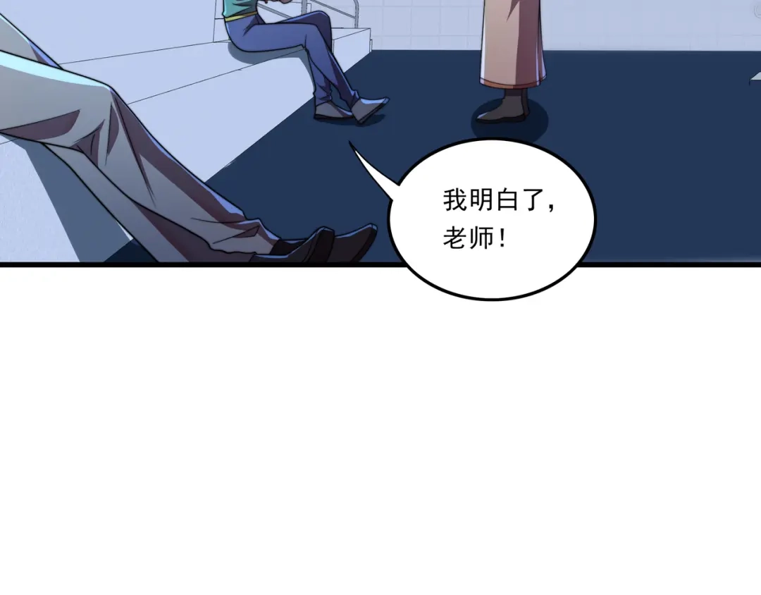 《基因大时代》第38话 弱点 第18页