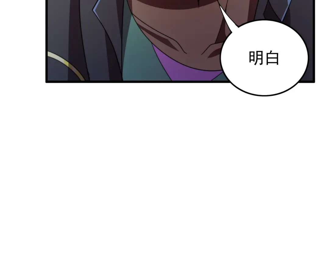 《基因大时代》第38话 弱点 第44页