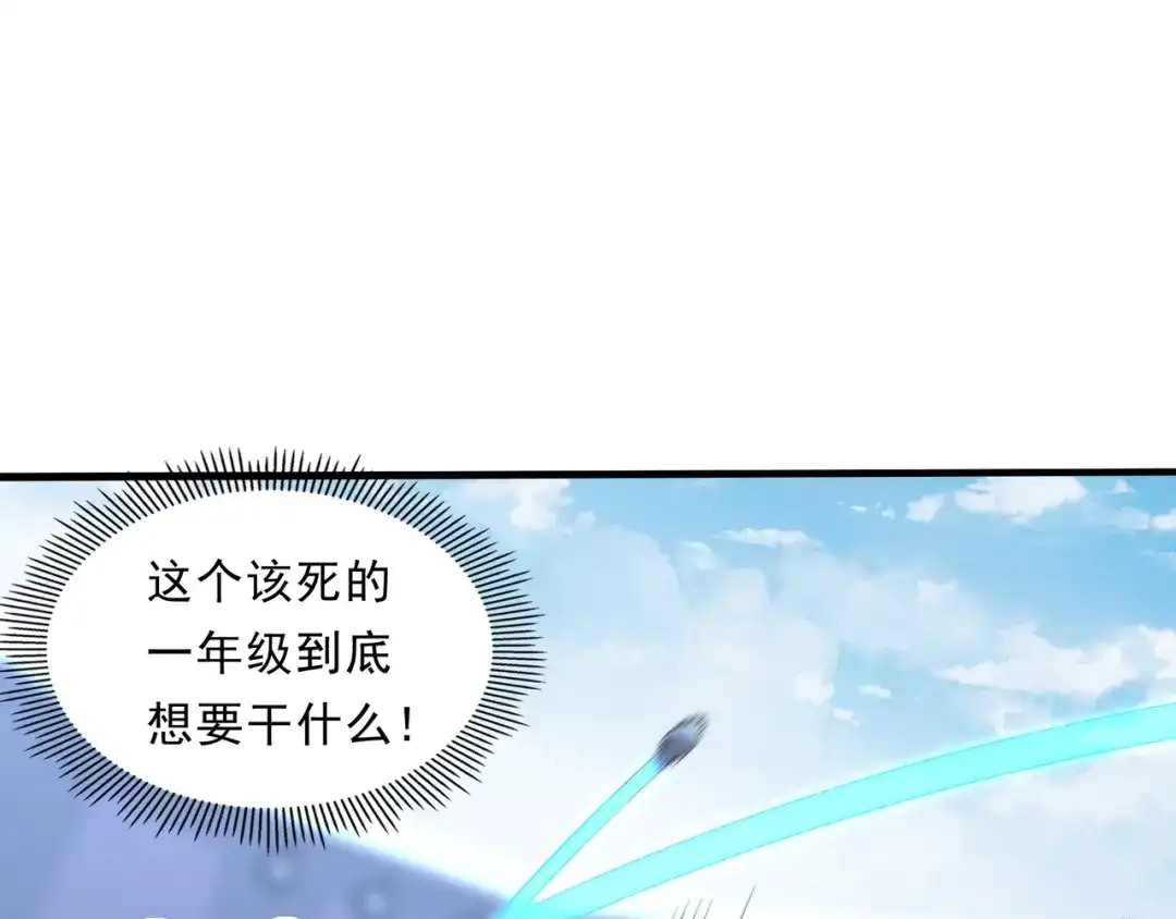 《基因大时代》第38话 弱点 第82页