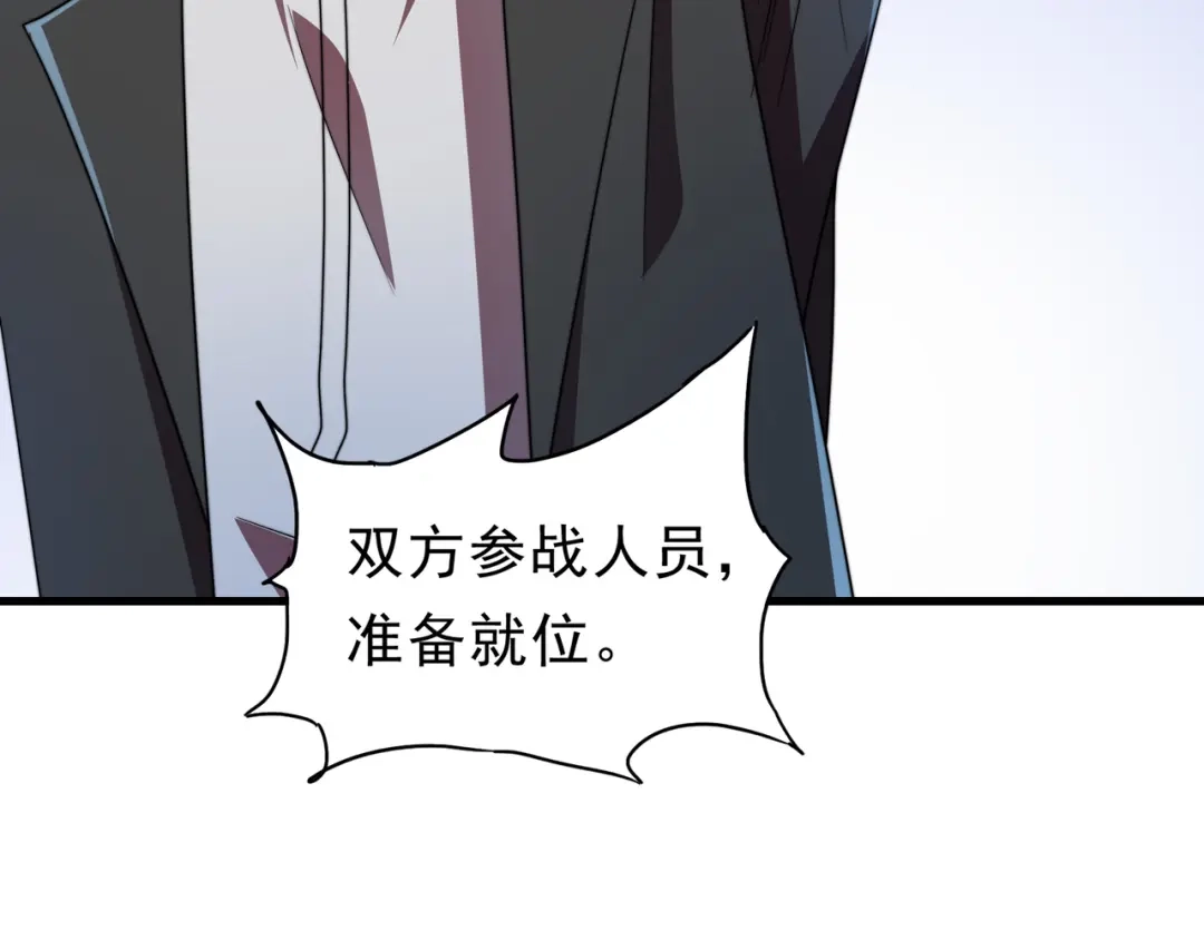 《基因大时代》第38话 弱点 第34页