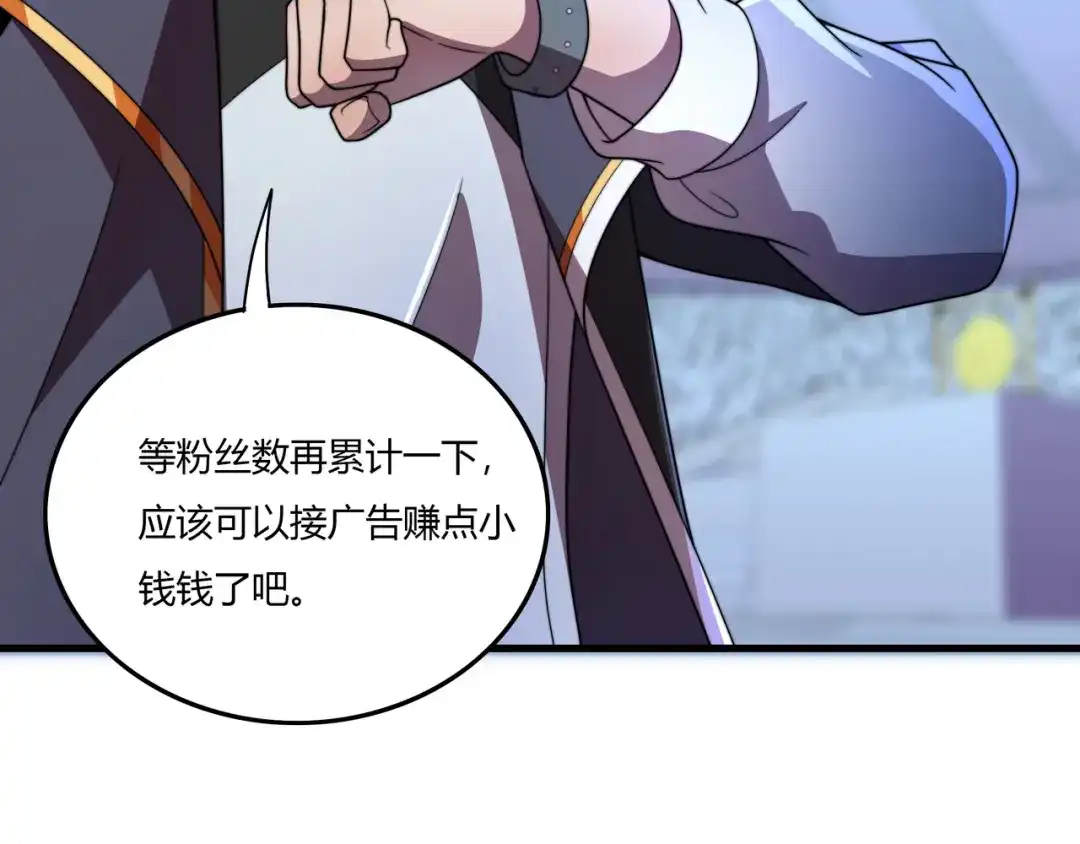 《基因大时代》第39话 新的对手 第34页