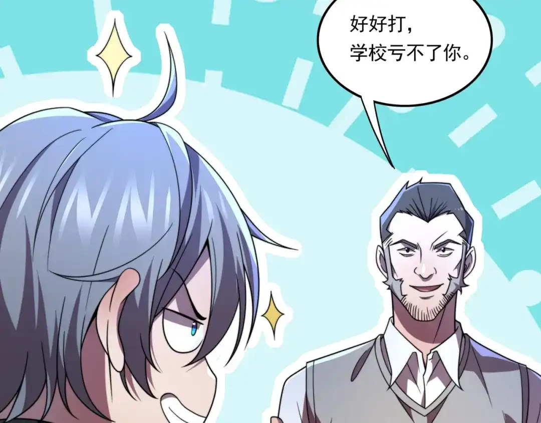 《基因大时代》第39话 新的对手 第57页