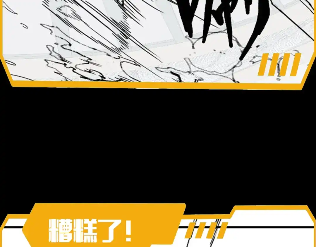 《基因大时代》第39话 新的对手 第116页