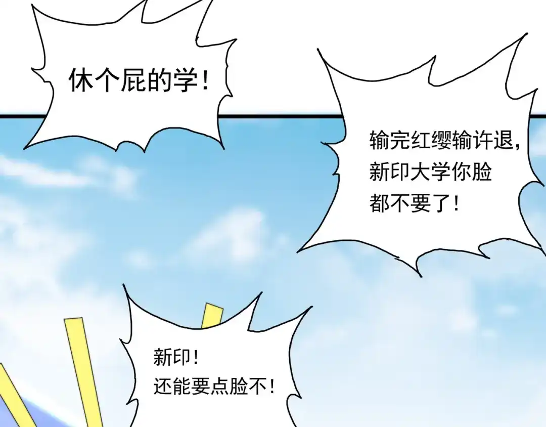 《基因大时代》第39话 新的对手 第81页