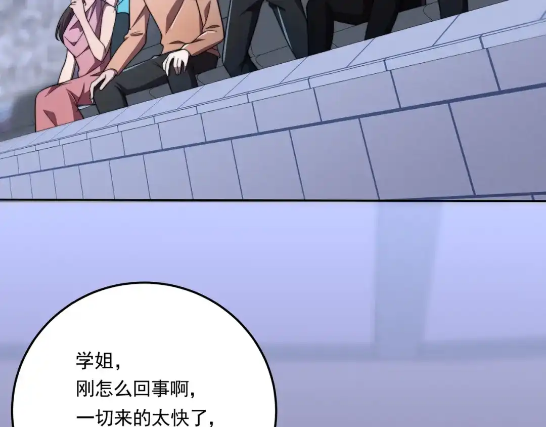 《基因大时代》第39话 新的对手 第20页