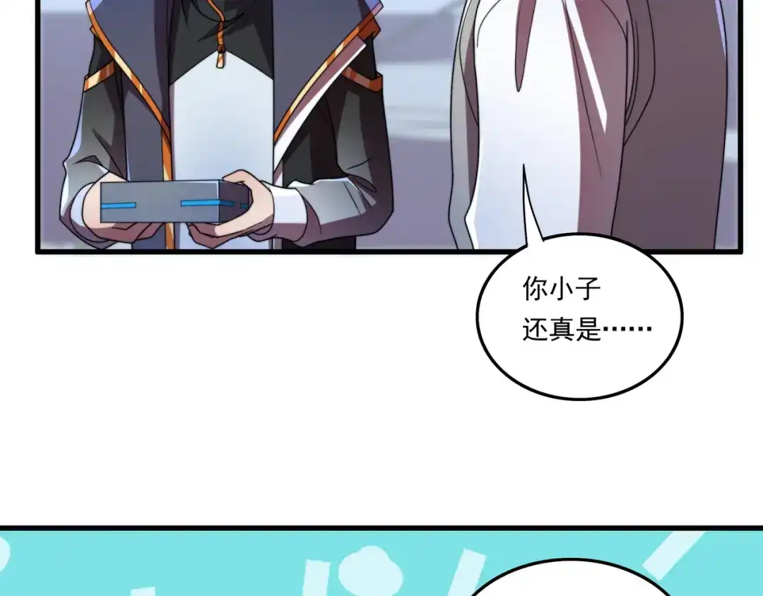 《基因大时代》第39话 新的对手 第56页