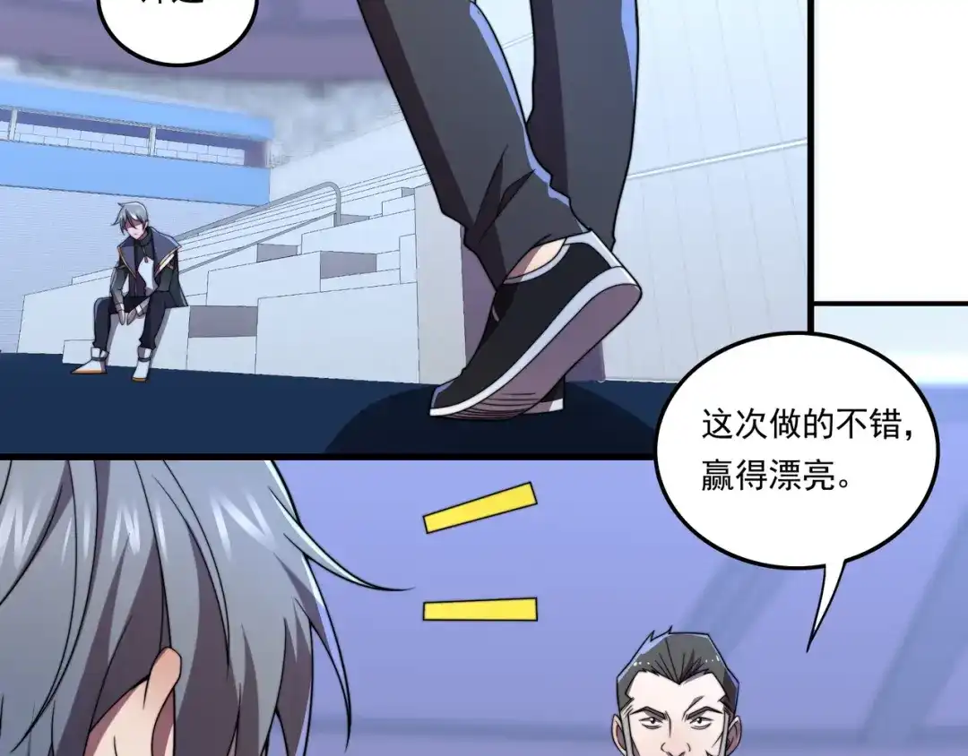 《基因大时代》第39话 新的对手 第44页