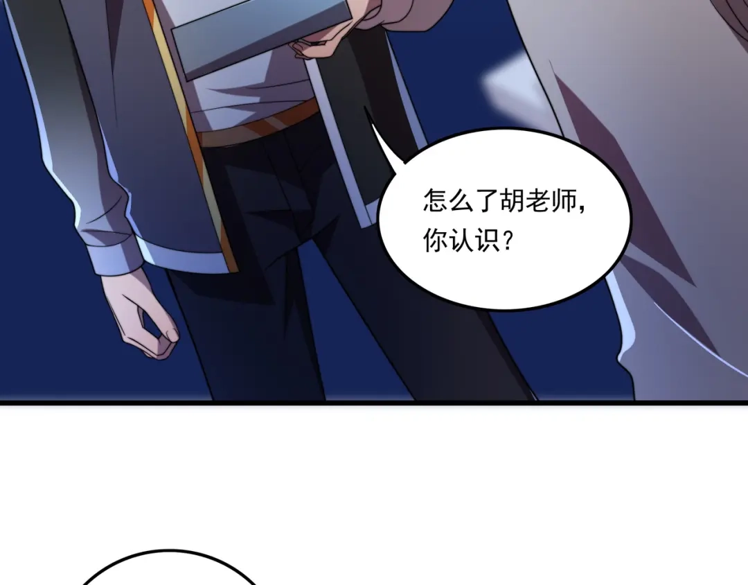 《基因大时代》第39话 新的对手 第69页