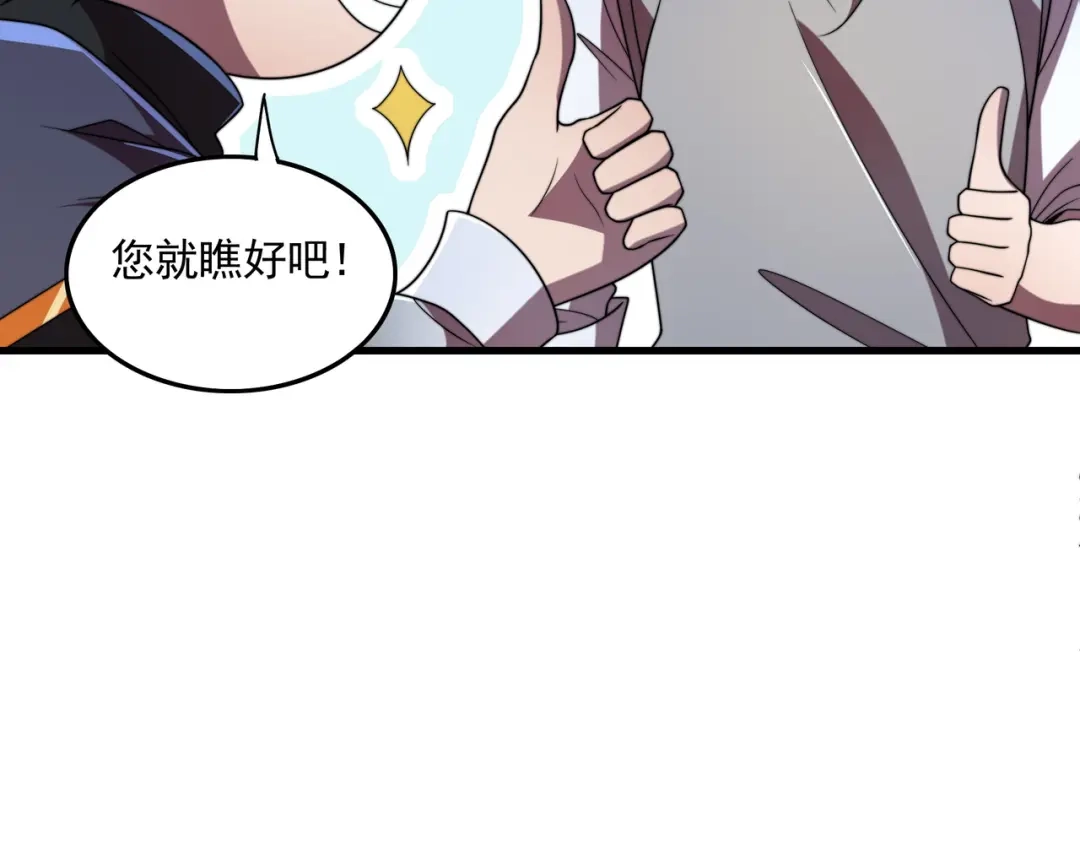 《基因大时代》第39话 新的对手 第58页