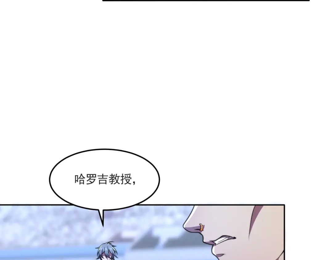 《基因大时代》第39话 新的对手 第13页
