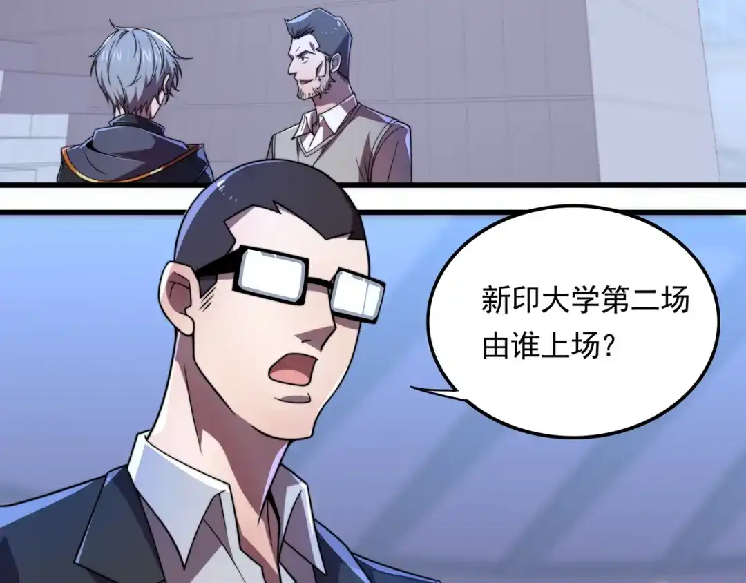 《基因大时代》第39话 新的对手 第61页