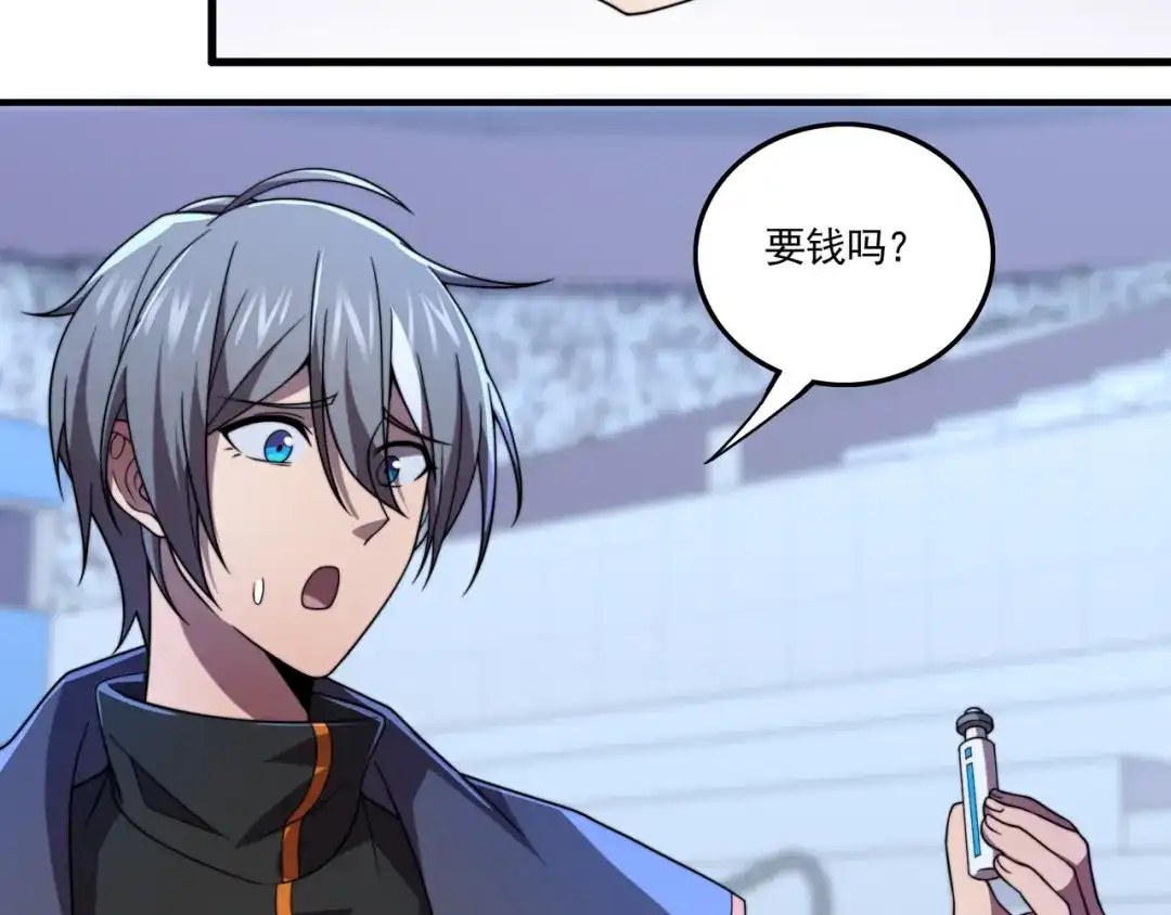 《基因大时代》第39话 新的对手 第49页