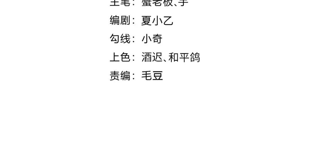 《基因大时代》第39话 新的对手 第4页