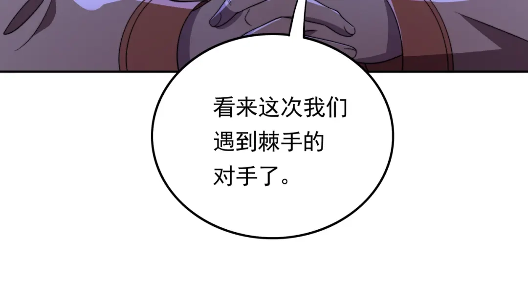 《基因大时代》第39话 新的对手 第40页