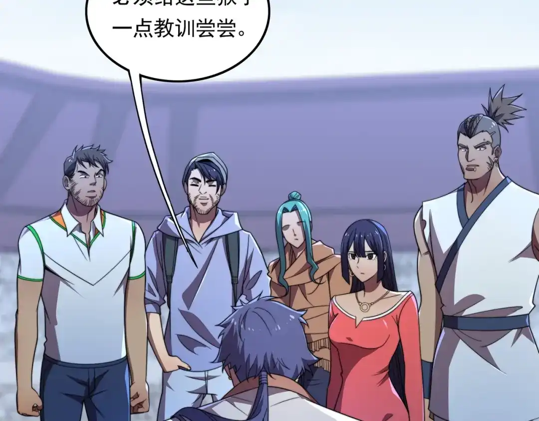 《基因大时代》第39话 新的对手 第42页