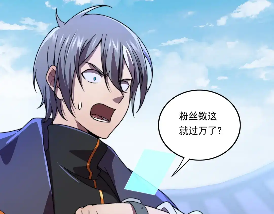 《基因大时代》第39话 新的对手 第33页