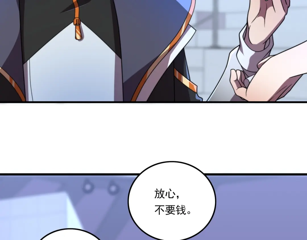 《基因大时代》第39话 新的对手 第50页