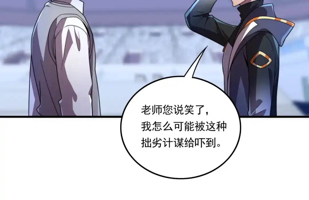 《基因大时代》第39话 新的对手 第95页