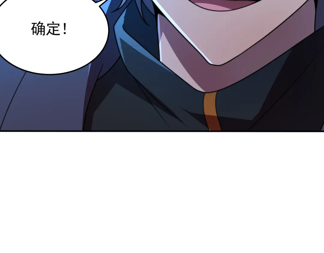 《基因大时代》第39话 新的对手 第106页