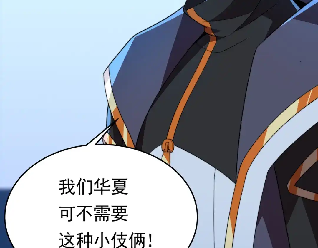 《基因大时代》第39话 新的对手 第109页