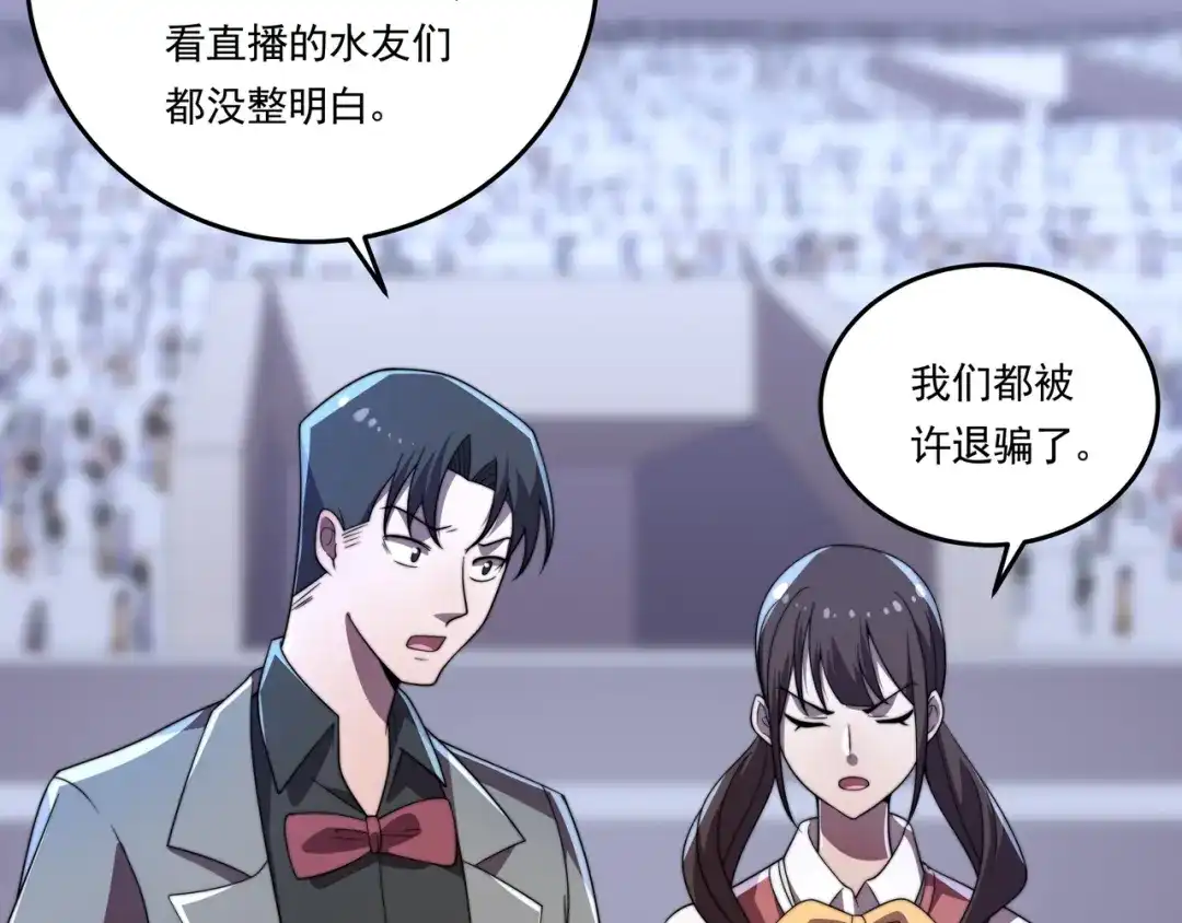 《基因大时代》第39话 新的对手 第21页