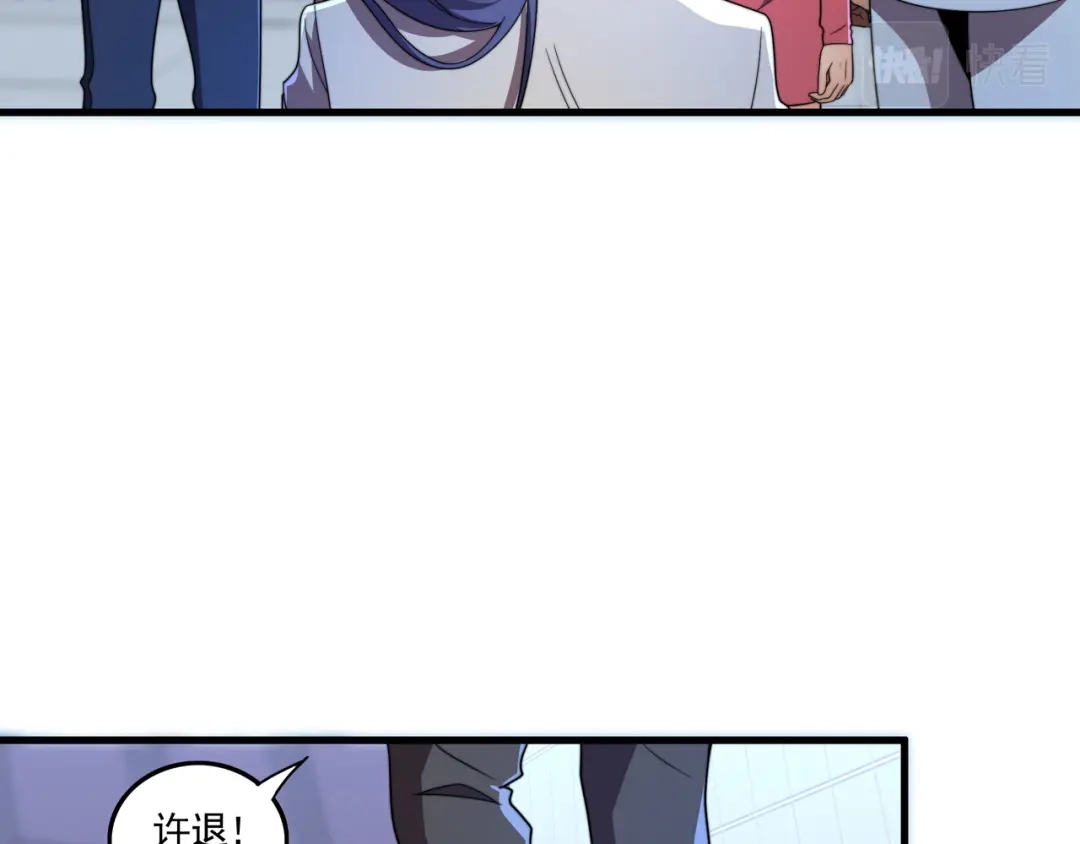 《基因大时代》第39话 新的对手 第43页