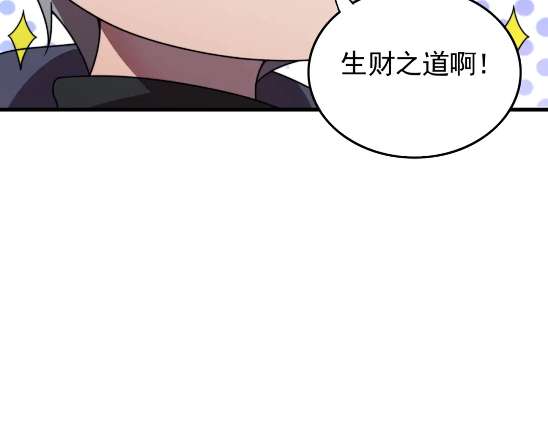 《基因大时代》第39话 新的对手 第36页