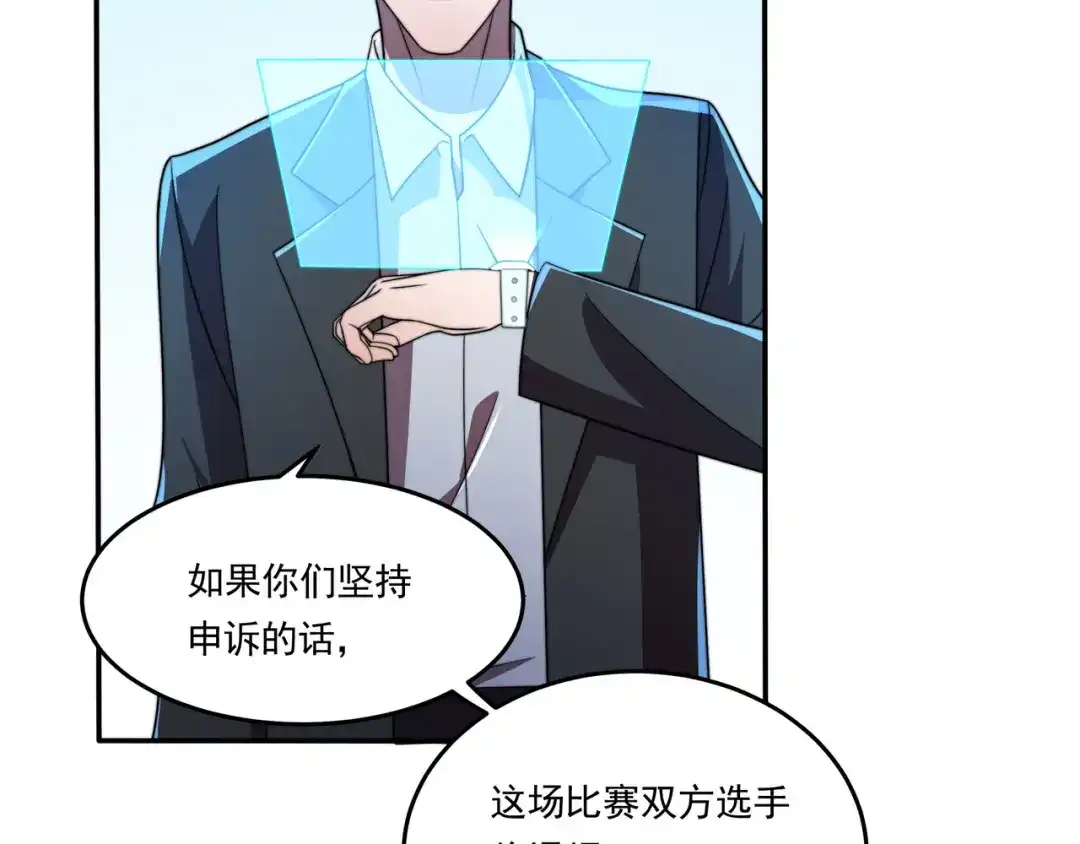 《基因大时代》第39话 新的对手 第101页