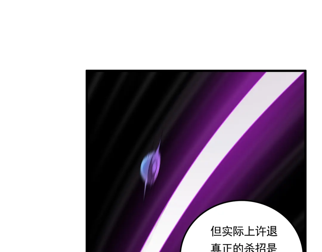 《基因大时代》第39话 新的对手 第26页
