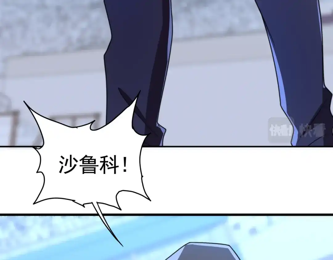 《基因大时代》第39话 新的对手 第67页