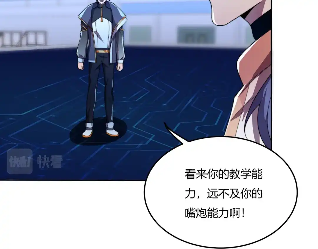 《基因大时代》第39话 新的对手 第14页