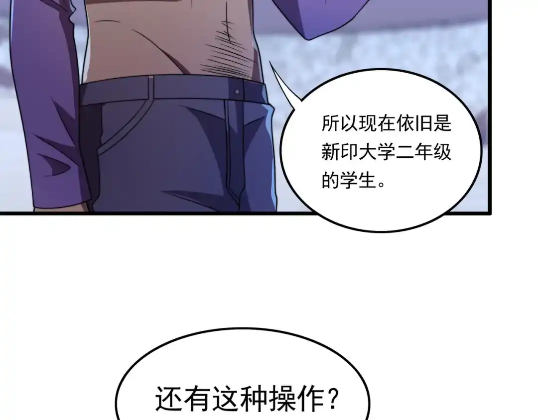 《基因大时代》第39话 新的对手 第79页