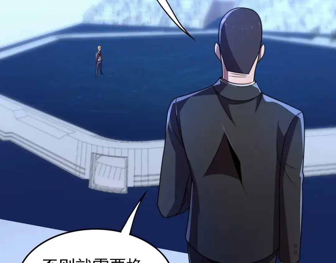 《基因大时代》第39话 新的对手 第75页