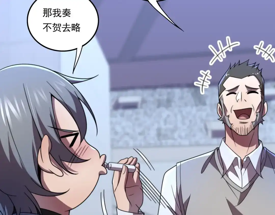 《基因大时代》第39话 新的对手 第51页