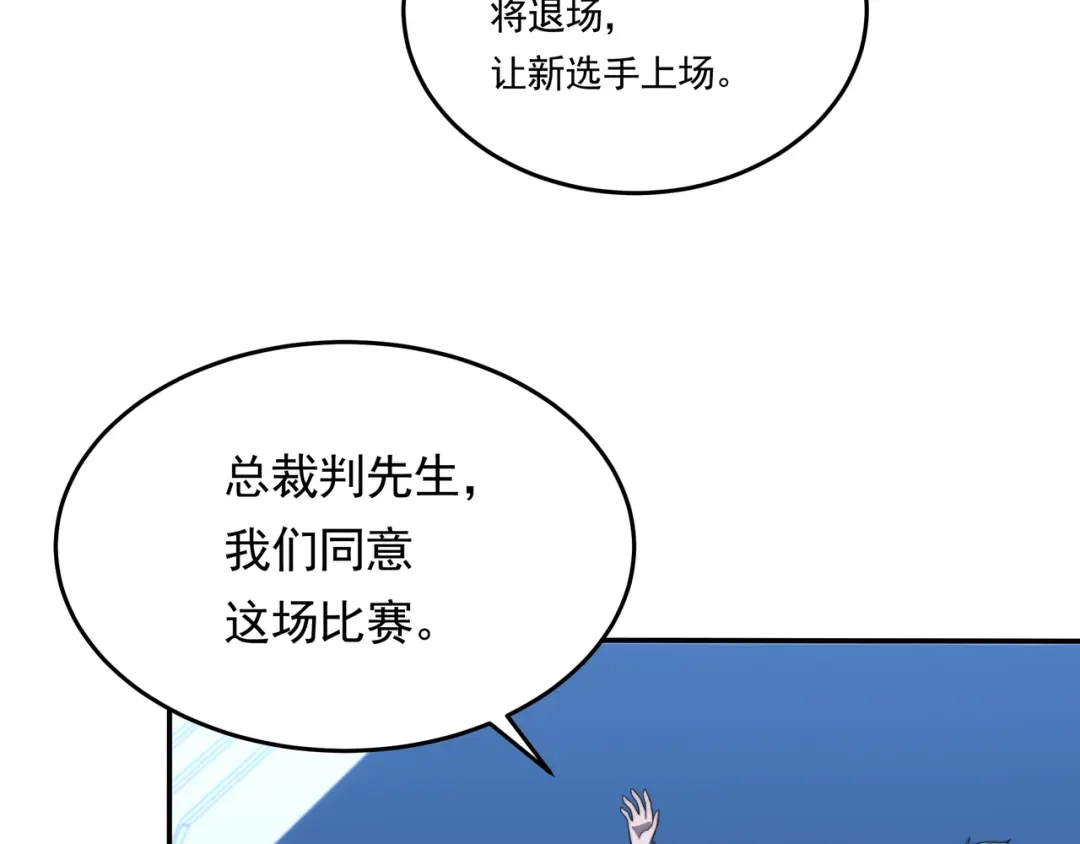 《基因大时代》第39话 新的对手 第102页