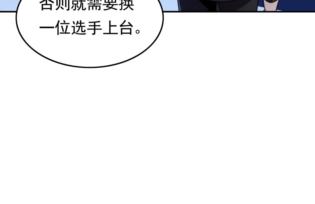 《基因大时代》第39话 新的对手 第76页