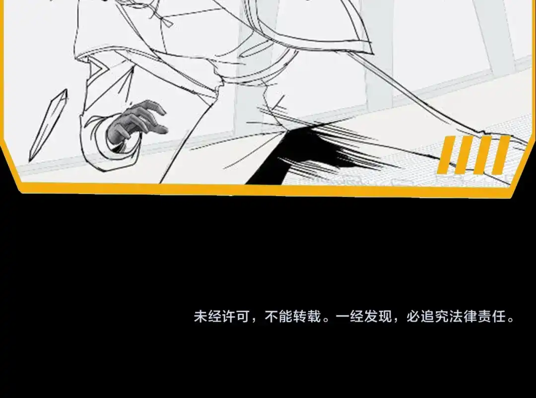 《基因大时代》第39话 新的对手 第118页