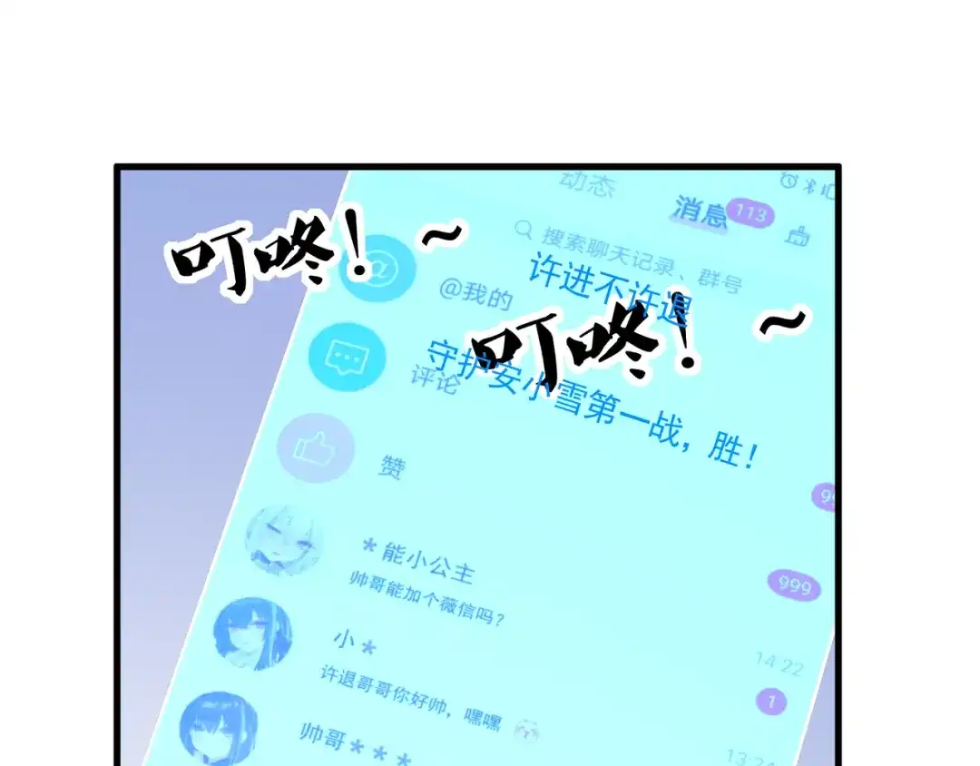 《基因大时代》第39话 新的对手 第31页